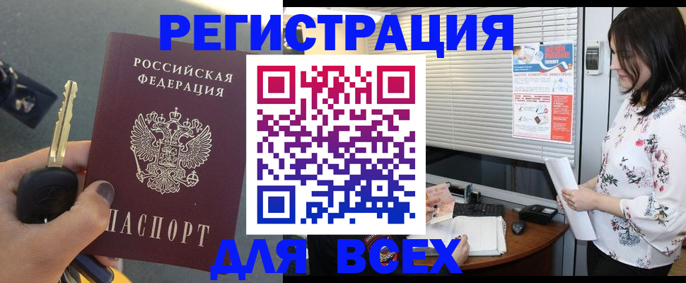 прописка для школы в Березниках