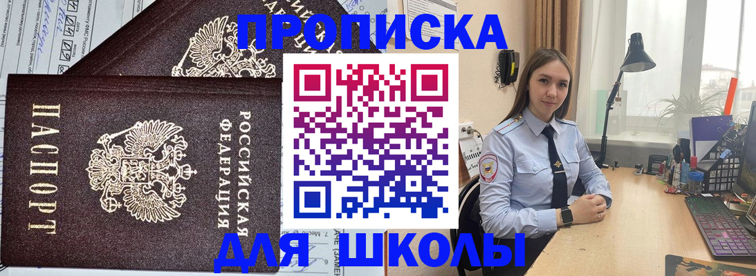 временная регистрация в Березниках