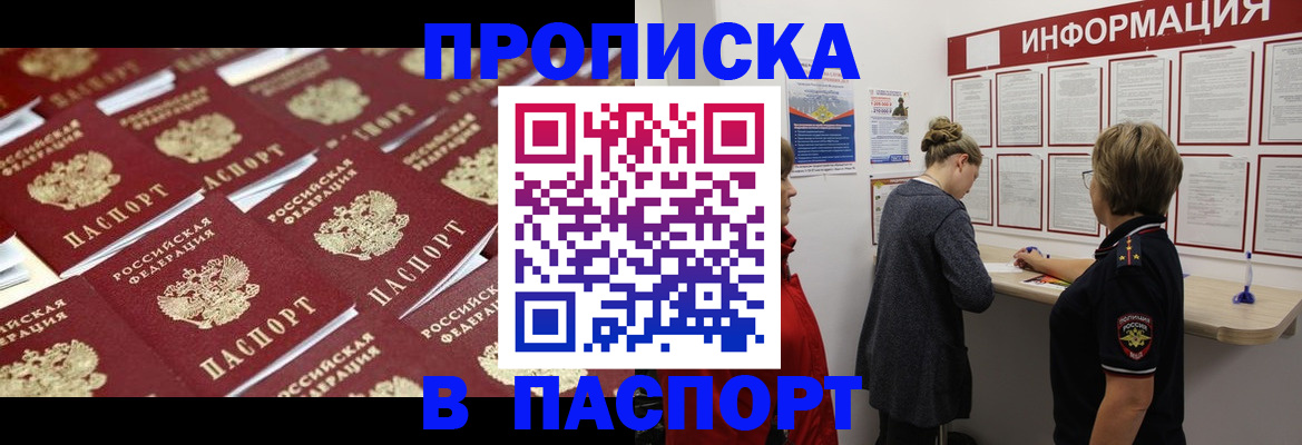 прописка для военкомата в Березниках