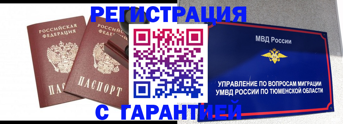 временная регистрация для всех в Березниках