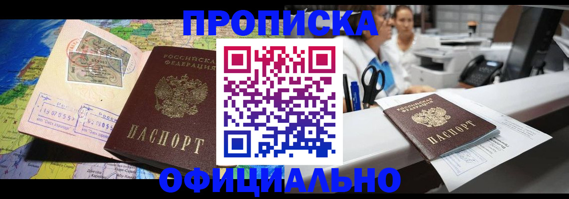 временная регистрация для всех в Березниках