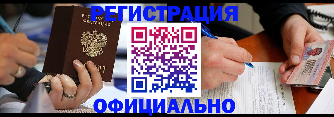 регистрация в Березниках